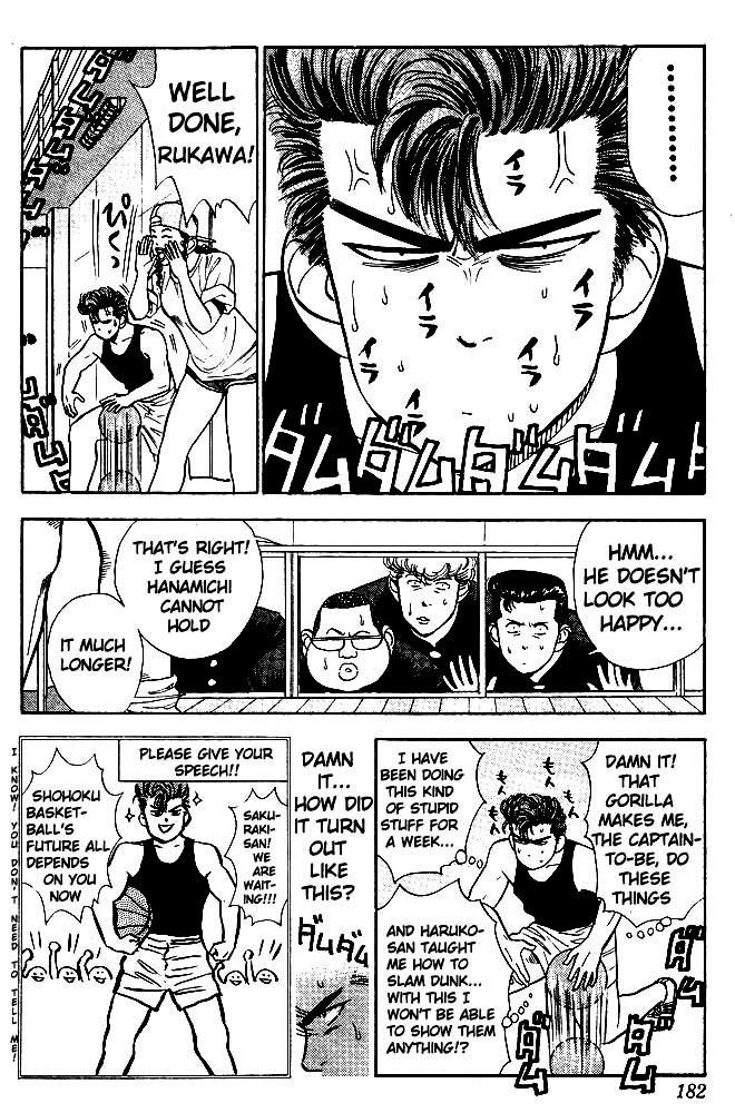 Slam Dunk, Chapter 9 image 05